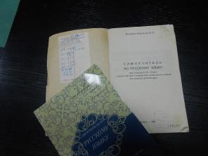 Русский язык