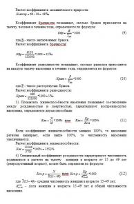 Решение задач по статистике, выполнение контрольных работ по статистик