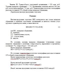 Статистка на заказ – и практика, и теория. Подготовка ответов или биле