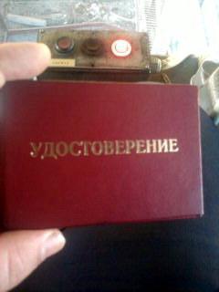 Удостоверения рабочих специальностей