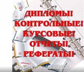 Выполняем работы на заказ